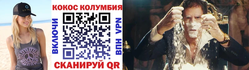 Купить закладки  Кингисепп  КОКАИН Fish Scale 