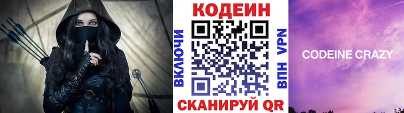 Купить где  Кингисепп  Codein Purple Drank 