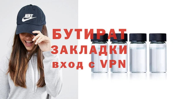 бутират Чегем